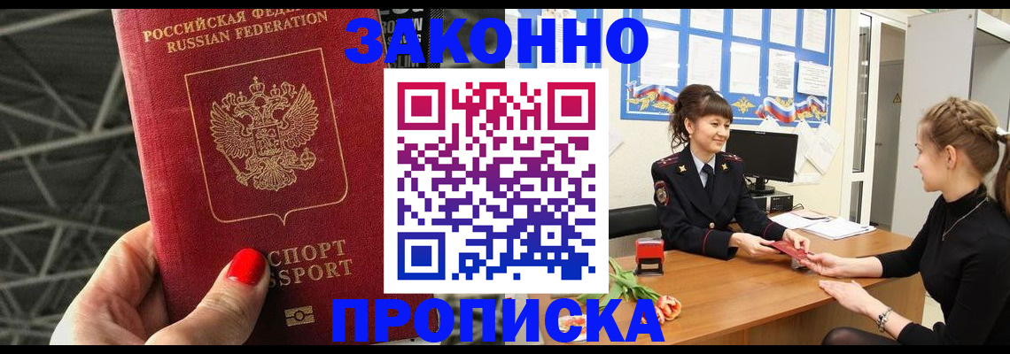 временная регистрация поиск в Богучаре