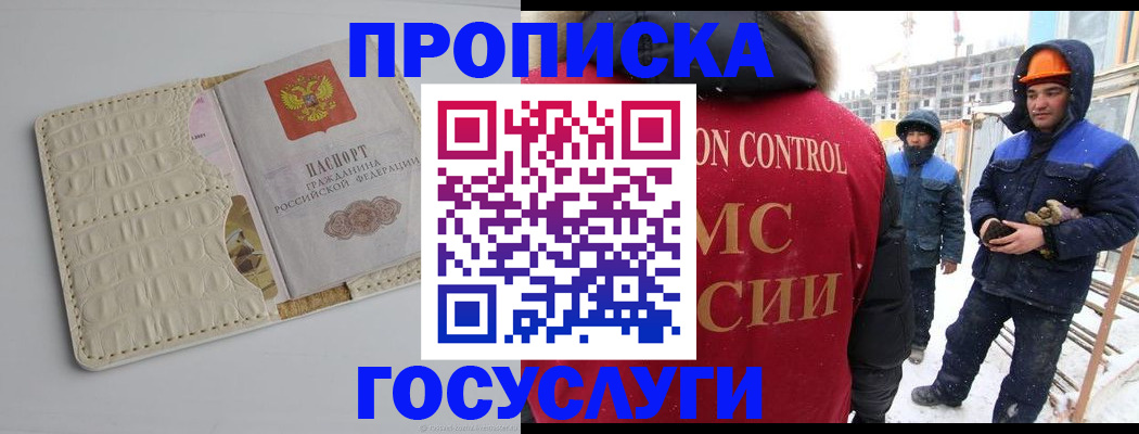 временная регистрация 2025 в Богучаре