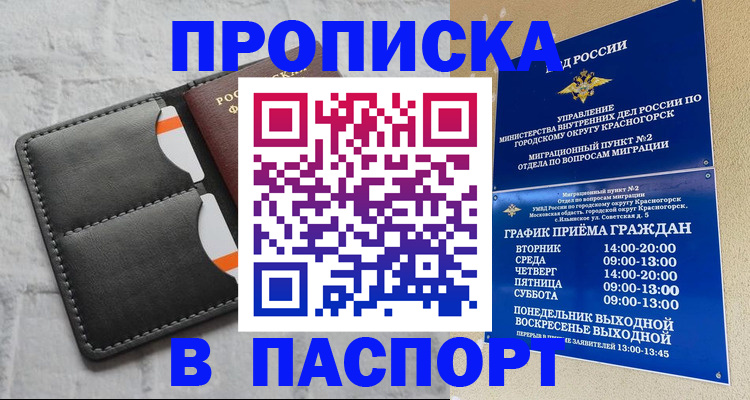 миграционный учет в Богучаре