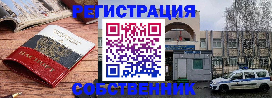 прописка паспорт в Богучаре