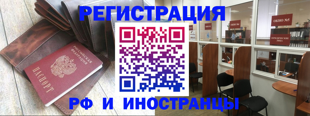 прописка от собственника в Богучаре